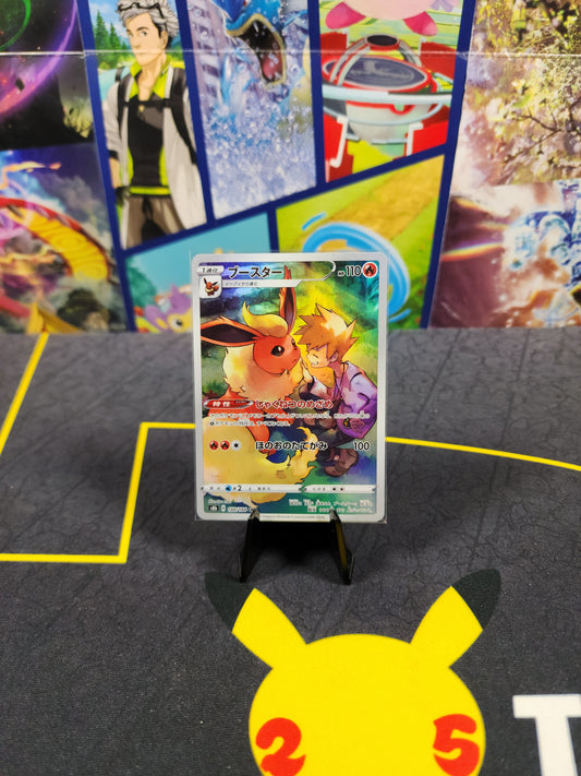 Flareon (JP) | VMAX Climax 188/184